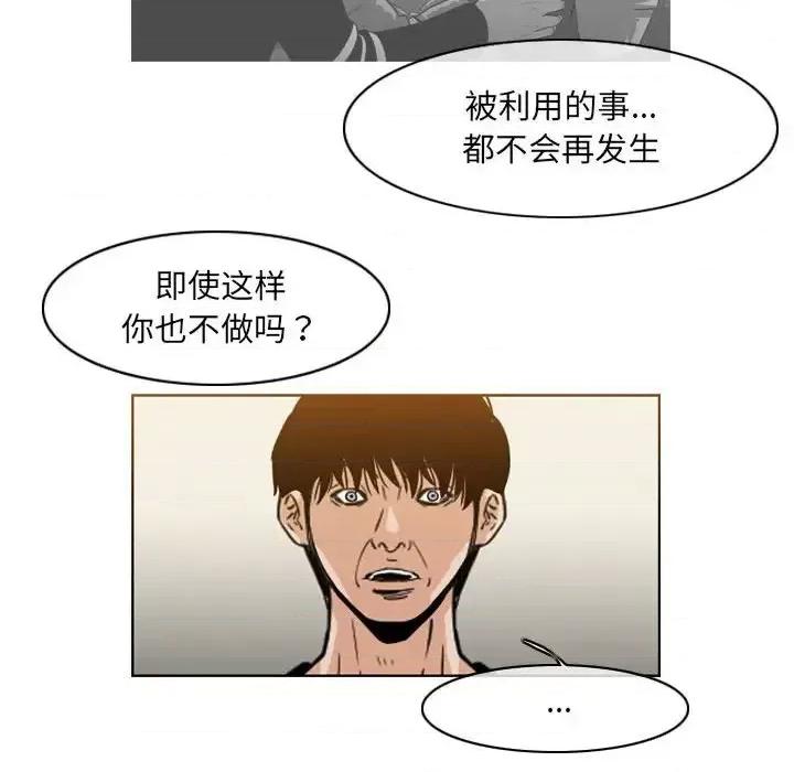 恶劣时代 恶劣时代-第 61 话 第28页
