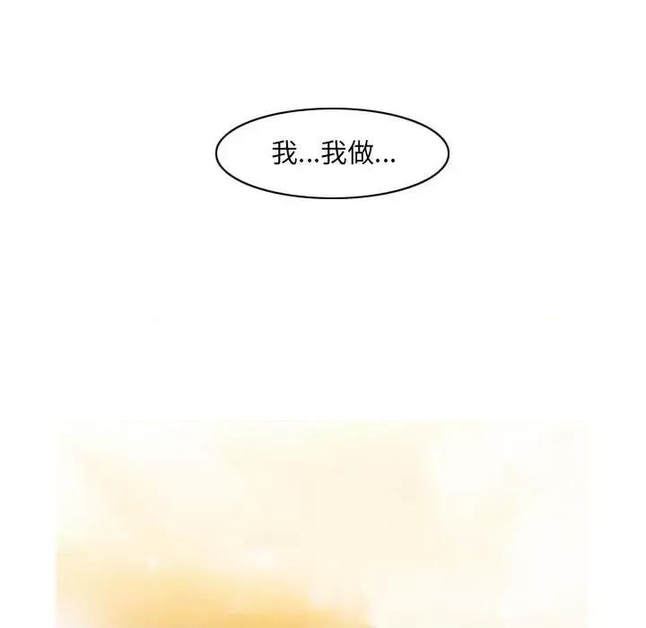 恶劣时代 恶劣时代-第 61 话 第29页
