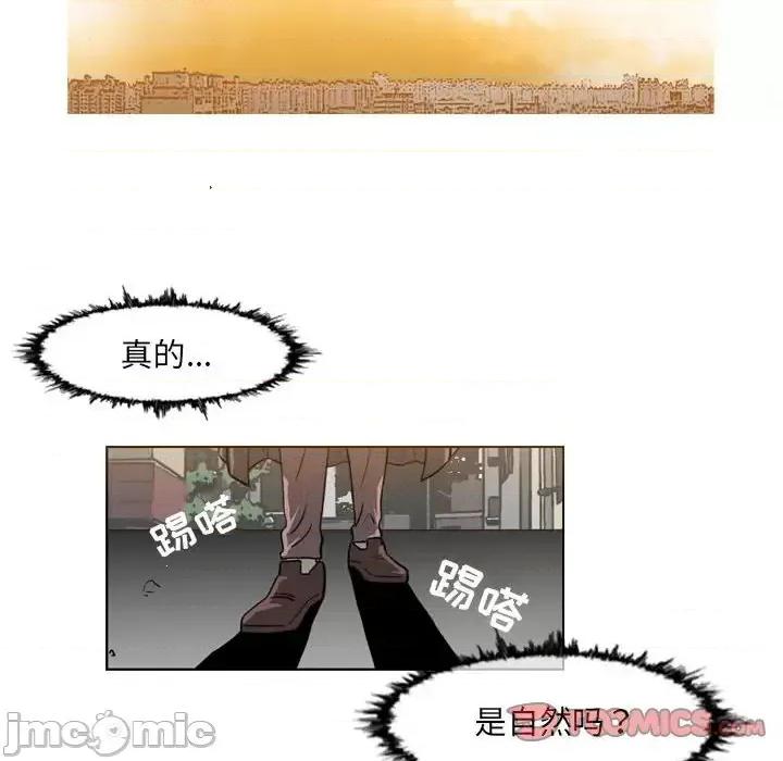恶劣时代 恶劣时代-第 61 话 第30页