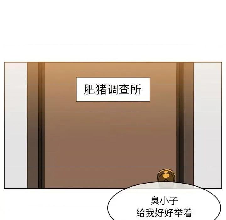 恶劣时代 恶劣时代-第 61 话 第33页