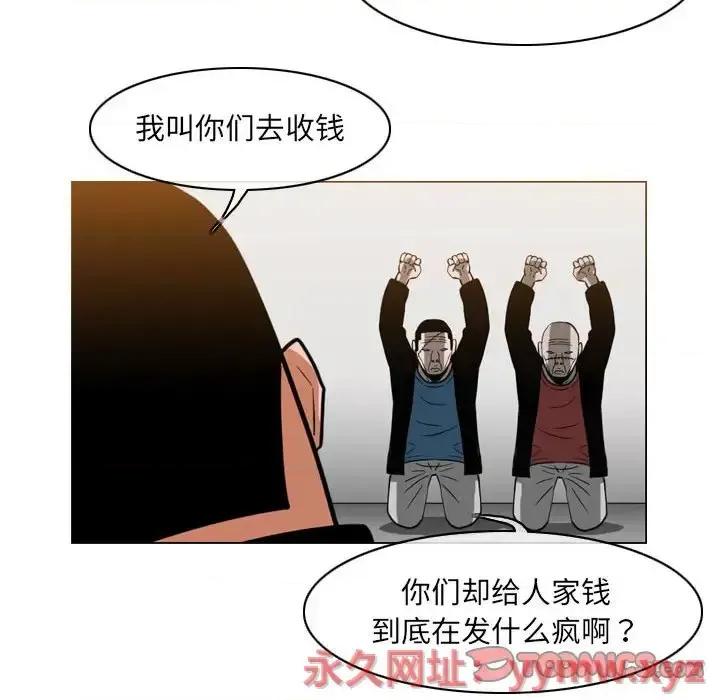 恶劣时代 恶劣时代-第 61 话 第34页