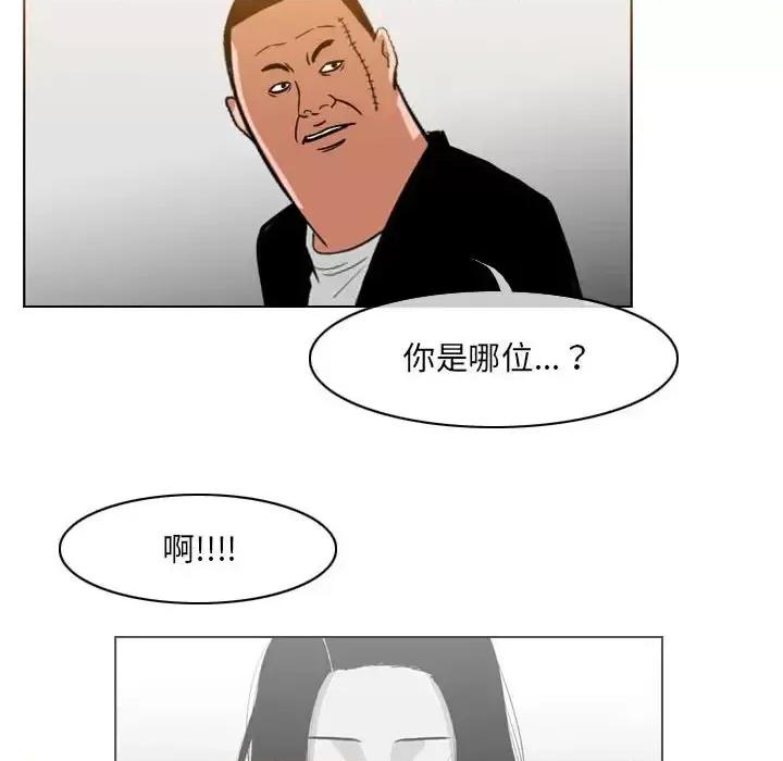 恶劣时代 恶劣时代-第 61 话 第37页