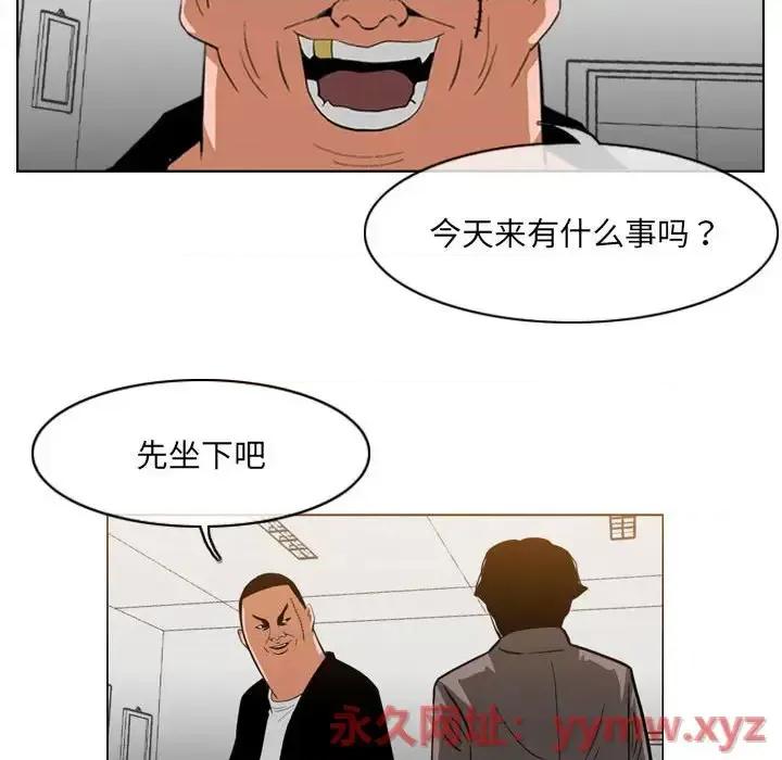 恶劣时代 恶劣时代-第 61 话 第39页