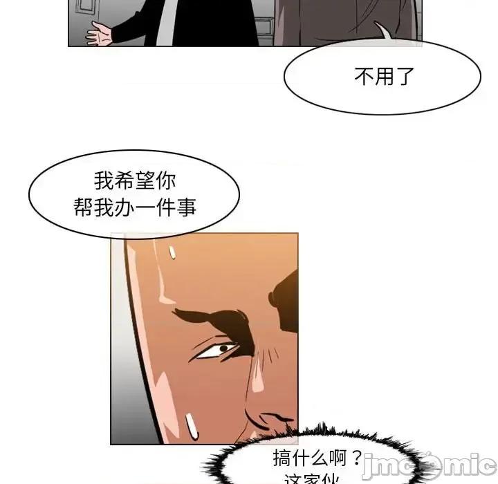 恶劣时代 恶劣时代-第 61 话 第40页