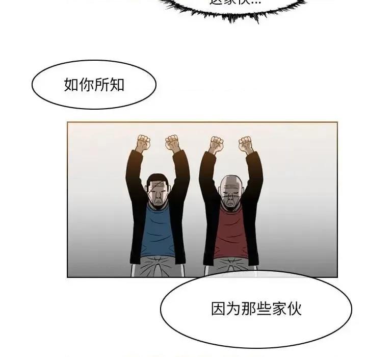 恶劣时代 恶劣时代-第 61 话 第41页