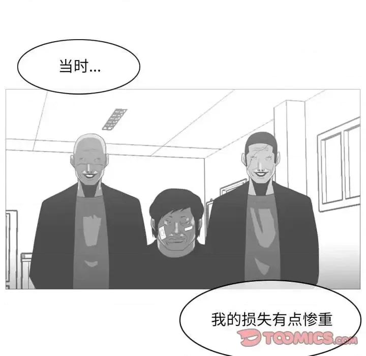 恶劣时代 恶劣时代-第 61 话 第42页