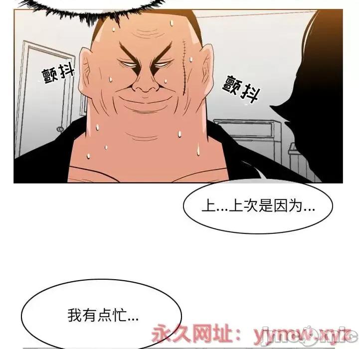 恶劣时代 恶劣时代-第 61 话 第45页