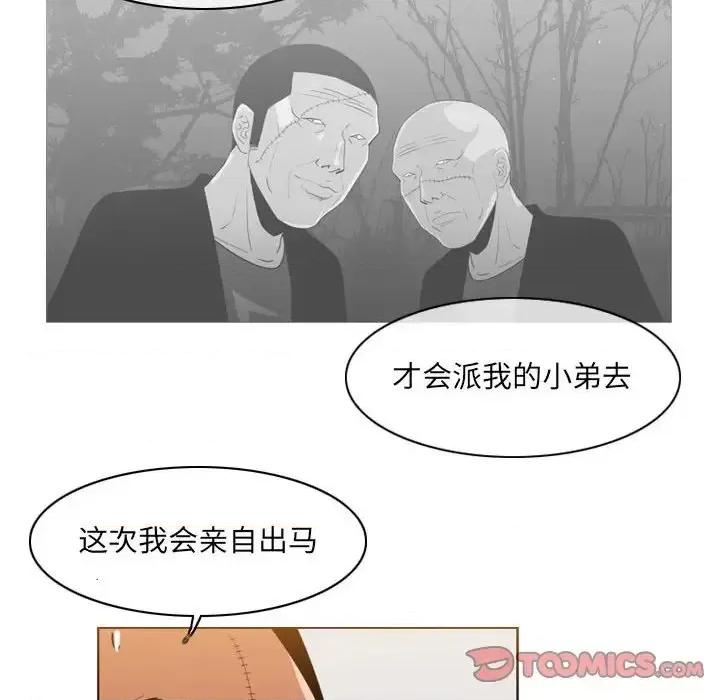 恶劣时代 恶劣时代-第 61 话 第46页