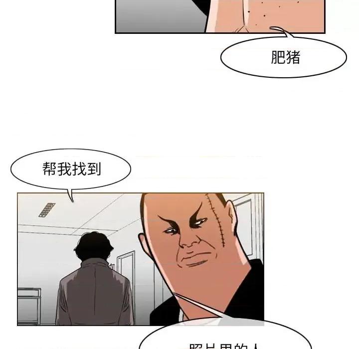 恶劣时代 恶劣时代-第 61 话 第48页