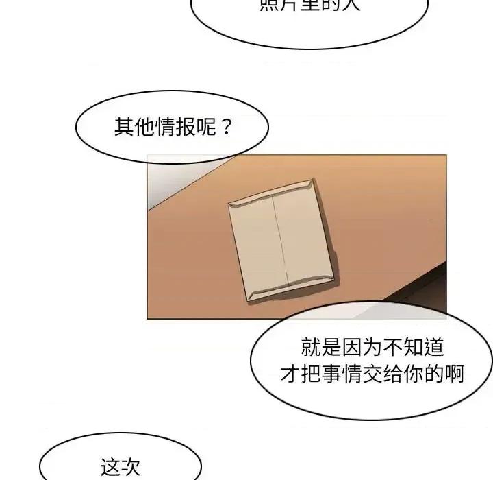 恶劣时代 恶劣时代-第 61 话 第49页
