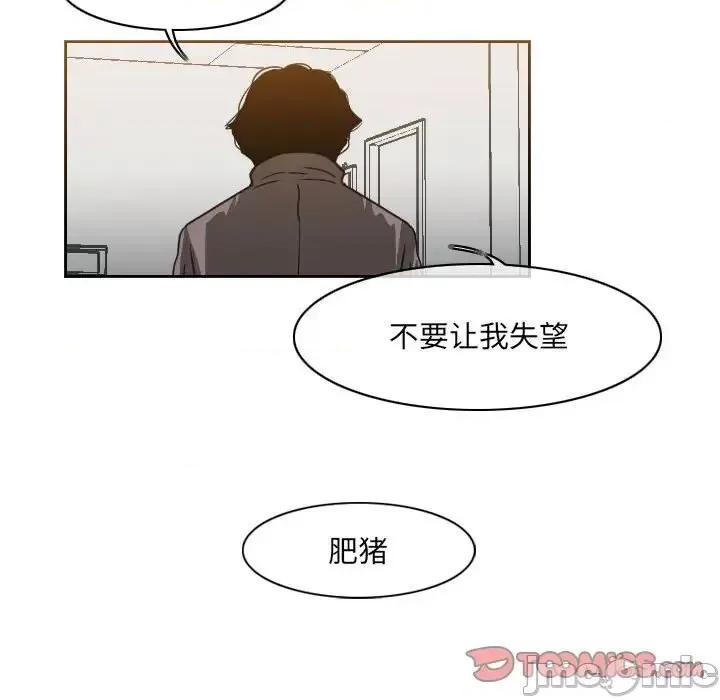 恶劣时代 恶劣时代-第 61 话 第50页