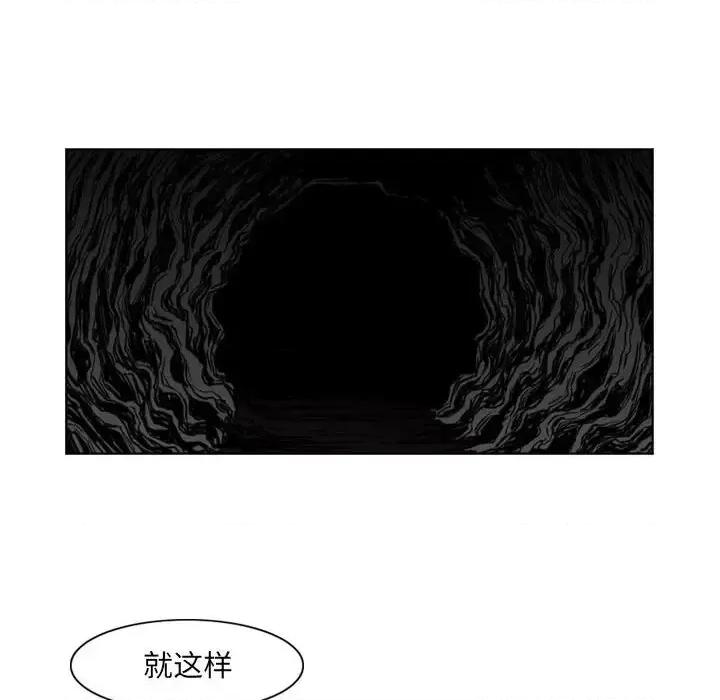 恶劣时代 恶劣时代-第 61 话 第51页