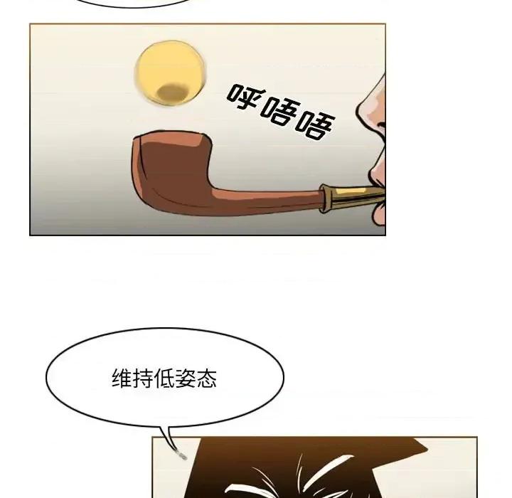 恶劣时代 恶劣时代-第 61 话 第52页