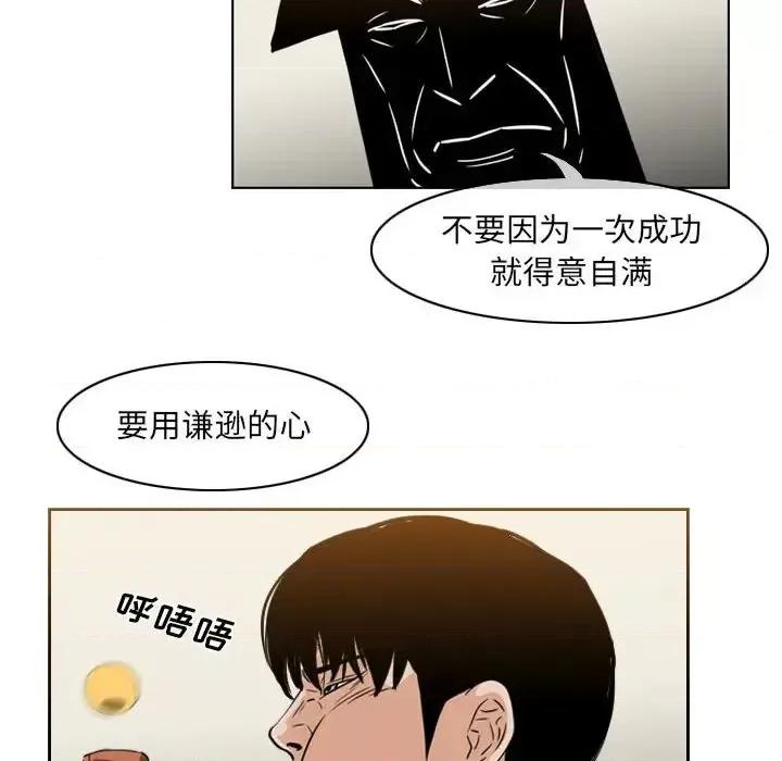 恶劣时代 恶劣时代-第 61 话 第53页