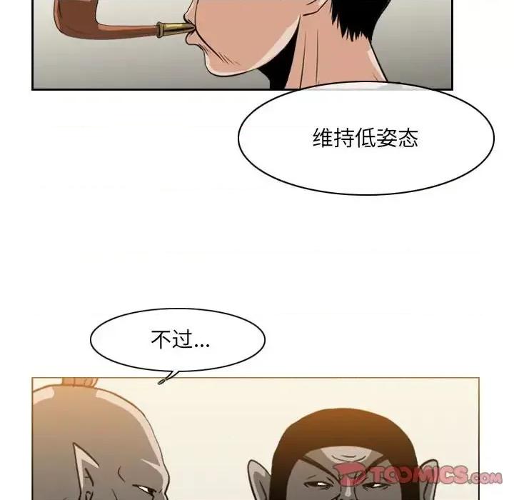 恶劣时代 恶劣时代-第 61 话 第54页
