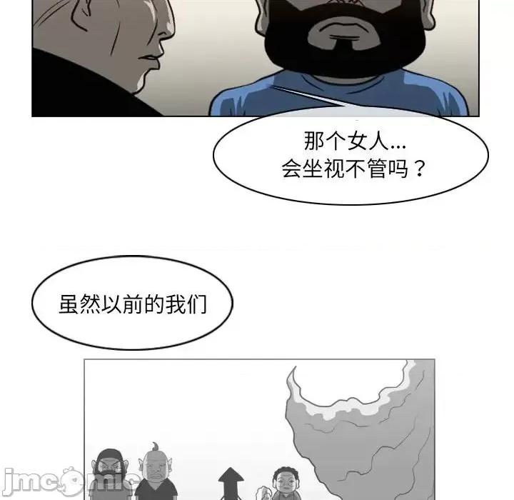 恶劣时代 恶劣时代-第 61 话 第55页