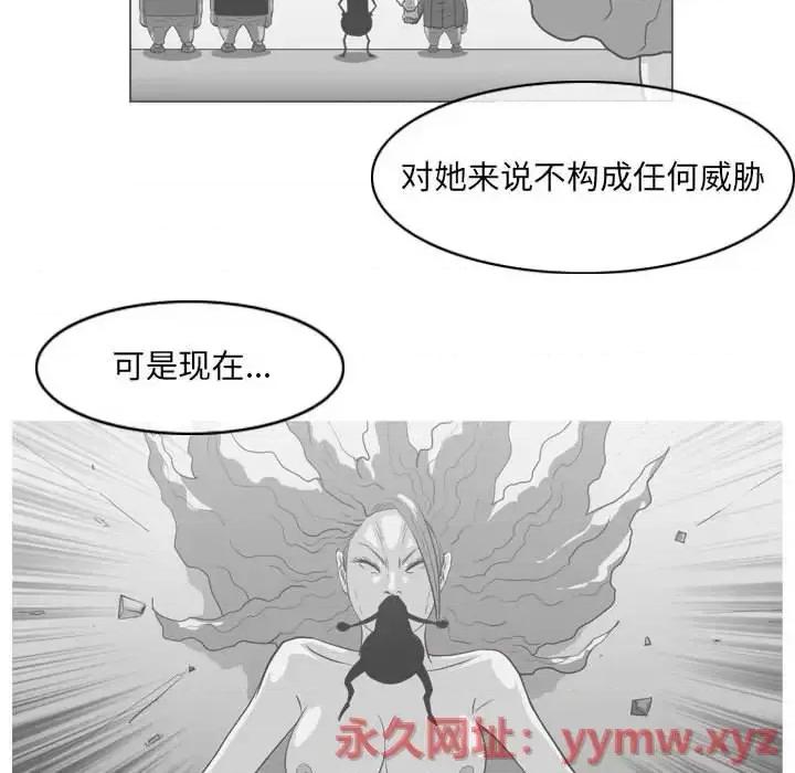 恶劣时代 恶劣时代-第 61 话 第56页