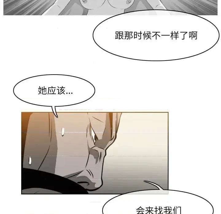 恶劣时代 恶劣时代-第 61 话 第57页