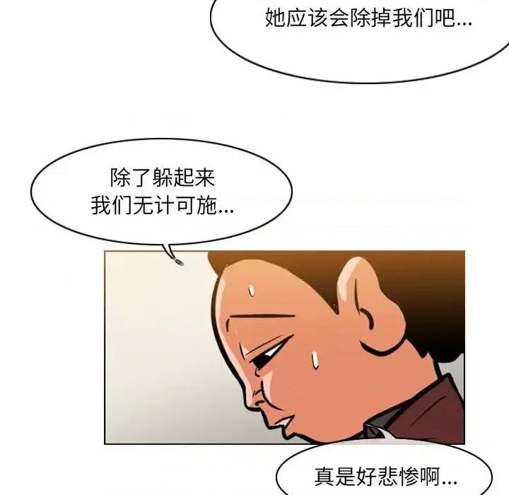 恶劣时代 恶劣时代-第 61 话 第59页