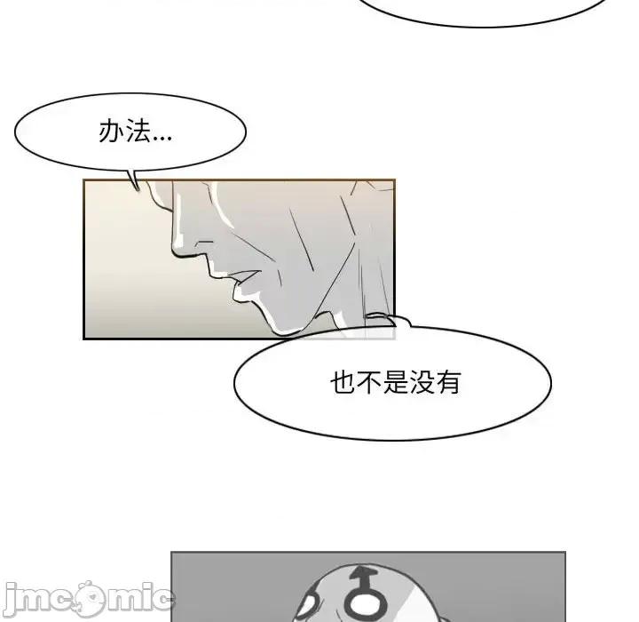 恶劣时代 恶劣时代-第 61 话 第60页
