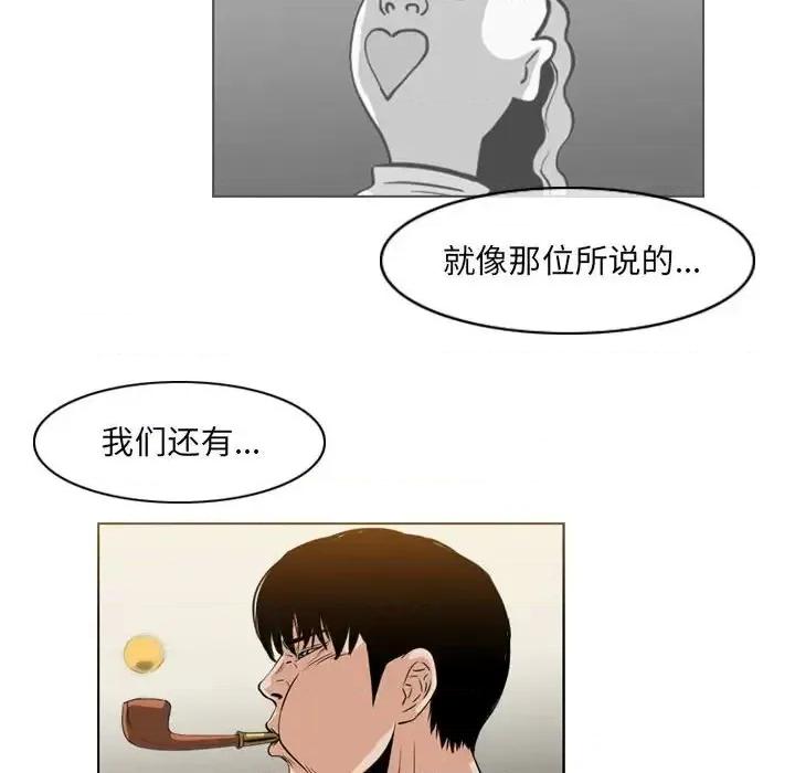 恶劣时代 恶劣时代-第 61 话 第61页