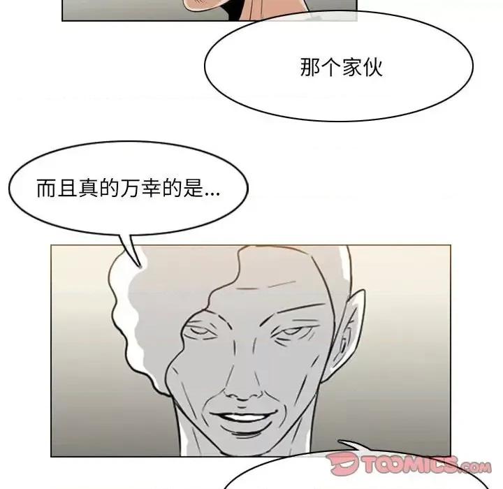 恶劣时代 恶劣时代-第 61 话 第62页
