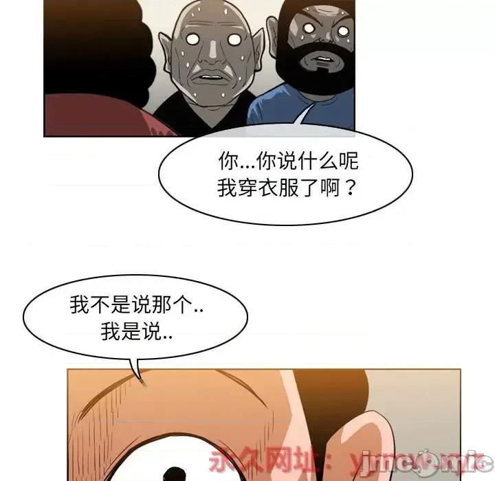 恶劣时代 恶劣时代-第 61 话 第65页