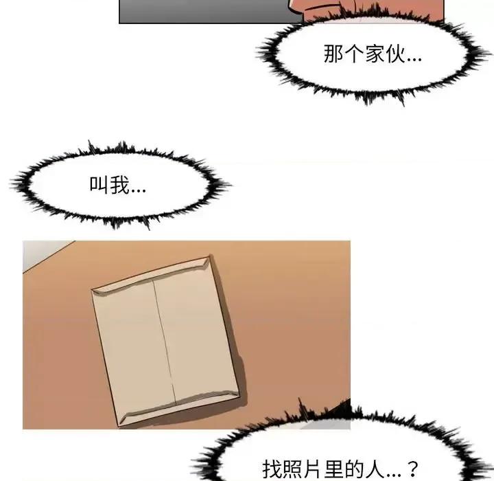 恶劣时代 恶劣时代-第 61 话 第68页