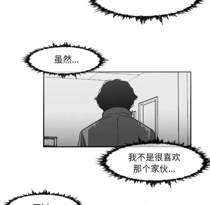 恶劣时代 恶劣时代-第 61 话 第69页