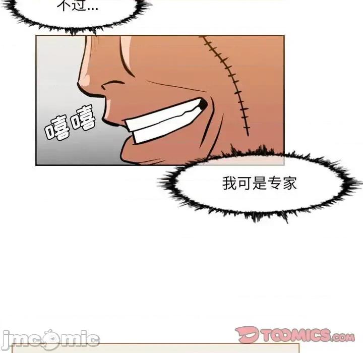 恶劣时代 恶劣时代-第 61 话 第70页
