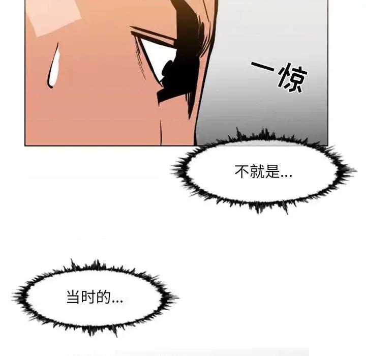 恶劣时代 恶劣时代-第 61 话 第73页