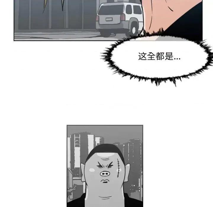 恶劣时代 恶劣时代-第 62 话 第8页