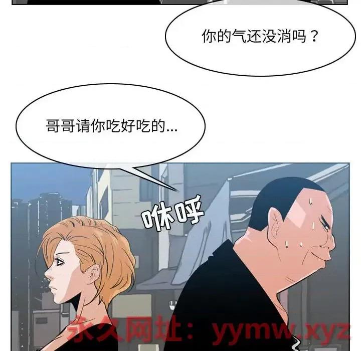恶劣时代 恶劣时代-第 62 话 第11页