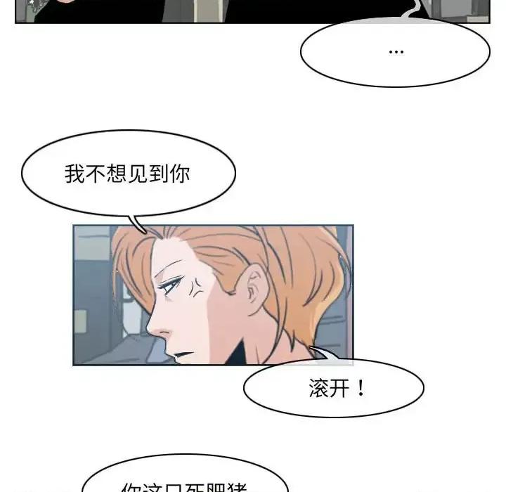 恶劣时代 恶劣时代-第 62 话 第12页