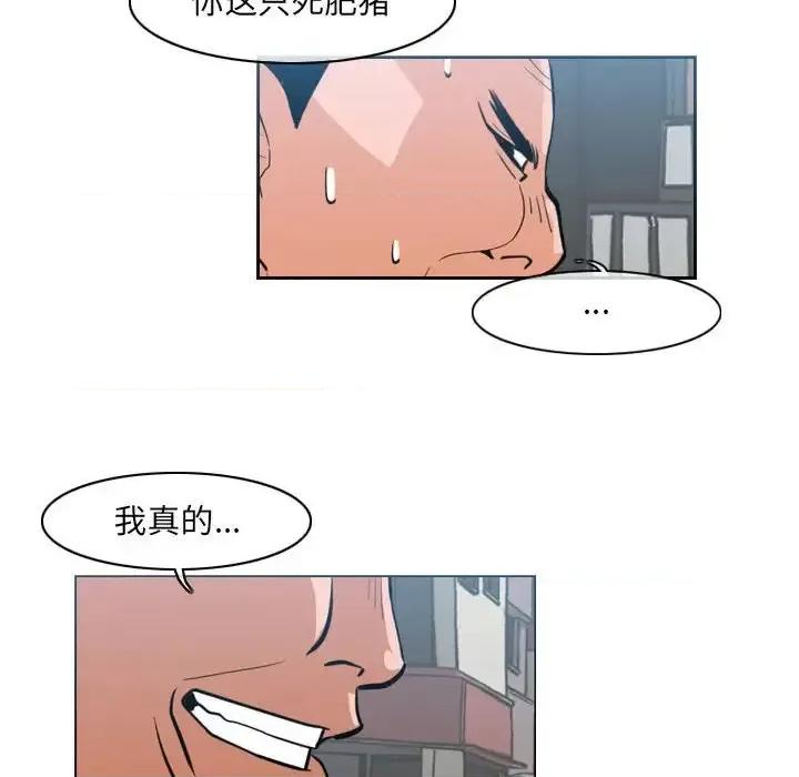 恶劣时代 恶劣时代-第 62 话 第13页