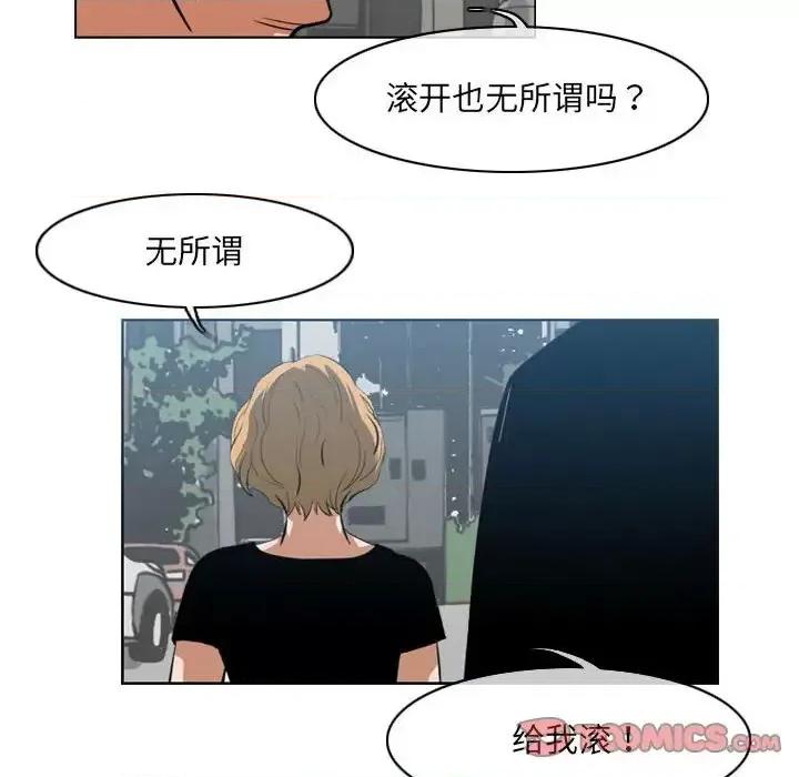 恶劣时代 恶劣时代-第 62 话 第14页