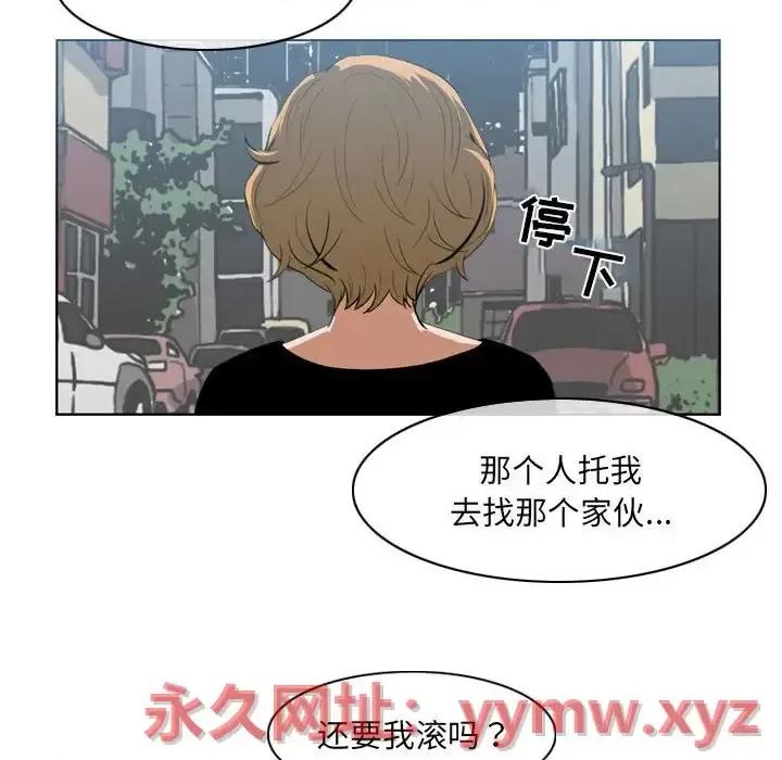 恶劣时代 恶劣时代-第 62 话 第16页