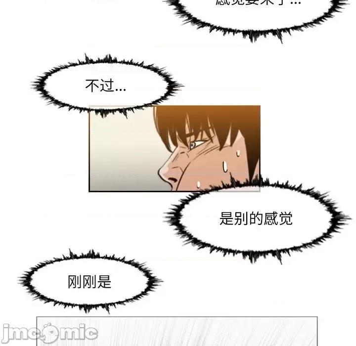 恶劣时代 恶劣时代-第 62 话 第20页