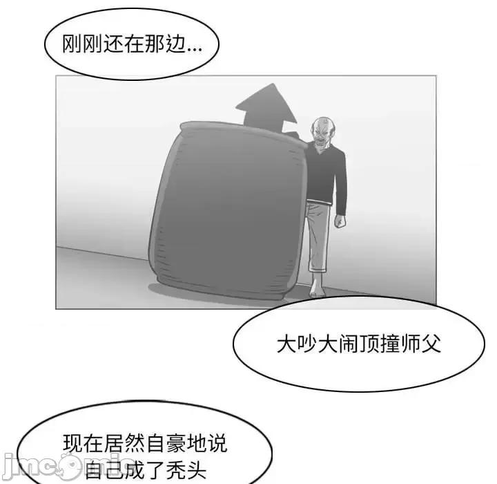 恶劣时代 恶劣时代-第 62 话 第25页