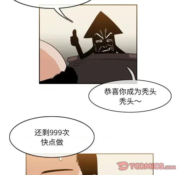 恶劣时代 恶劣时代-第 62 话 第26页