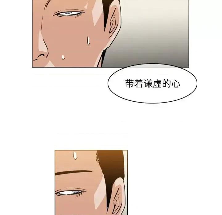 恶劣时代 恶劣时代-第 62 话 第27页