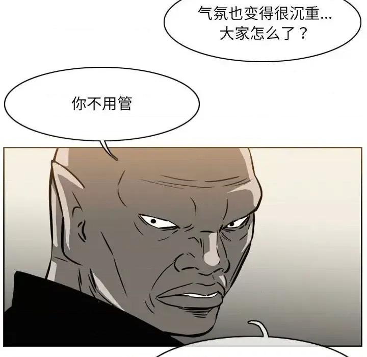 恶劣时代 恶劣时代-第 62 话 第29页