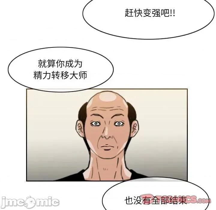 恶劣时代 恶劣时代-第 62 话 第30页