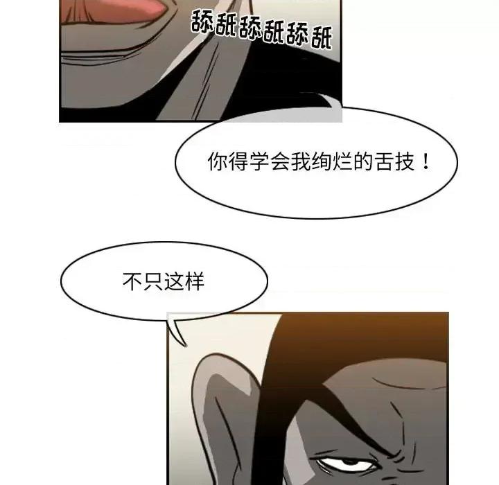 恶劣时代 恶劣时代-第 62 话 第32页
