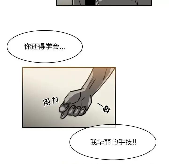 恶劣时代 恶劣时代-第 62 话 第33页