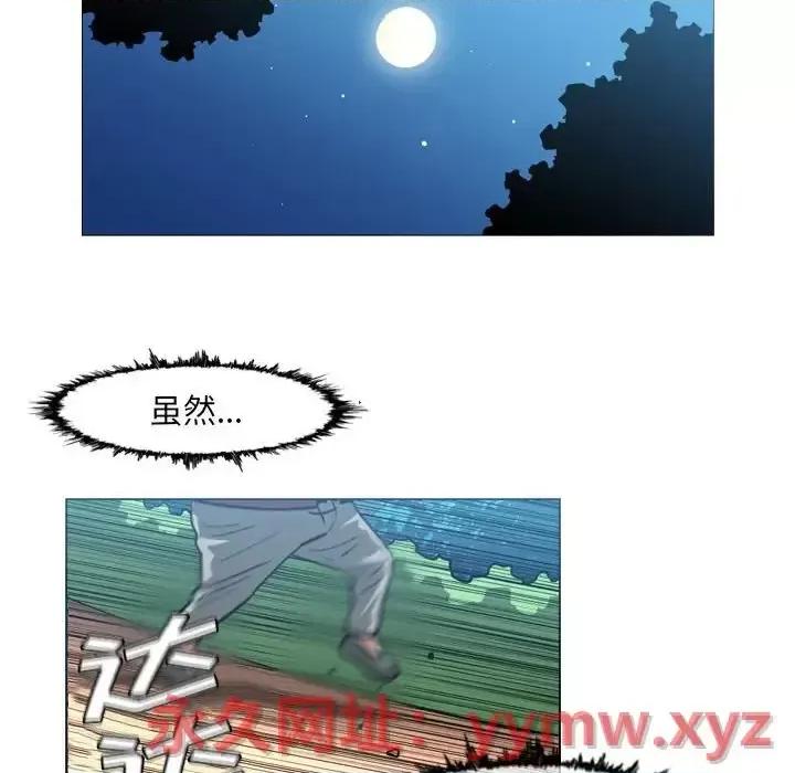 恶劣时代 恶劣时代-第 62 话 第36页