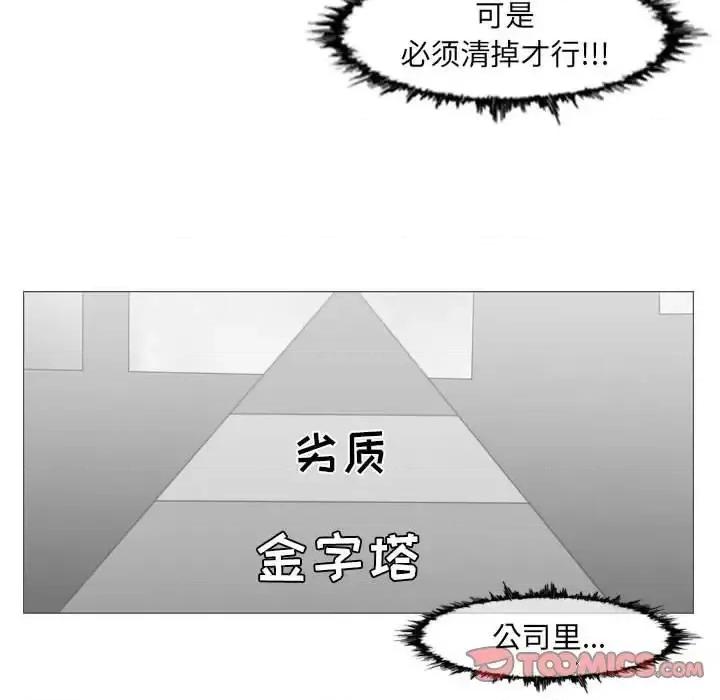 恶劣时代 恶劣时代-第 62 话 第38页