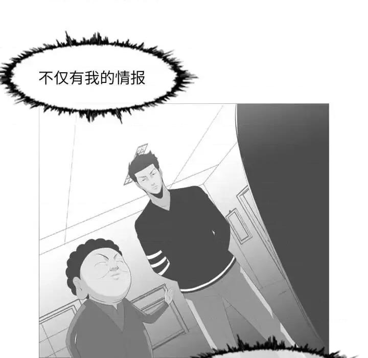 恶劣时代 恶劣时代-第 62 话 第39页