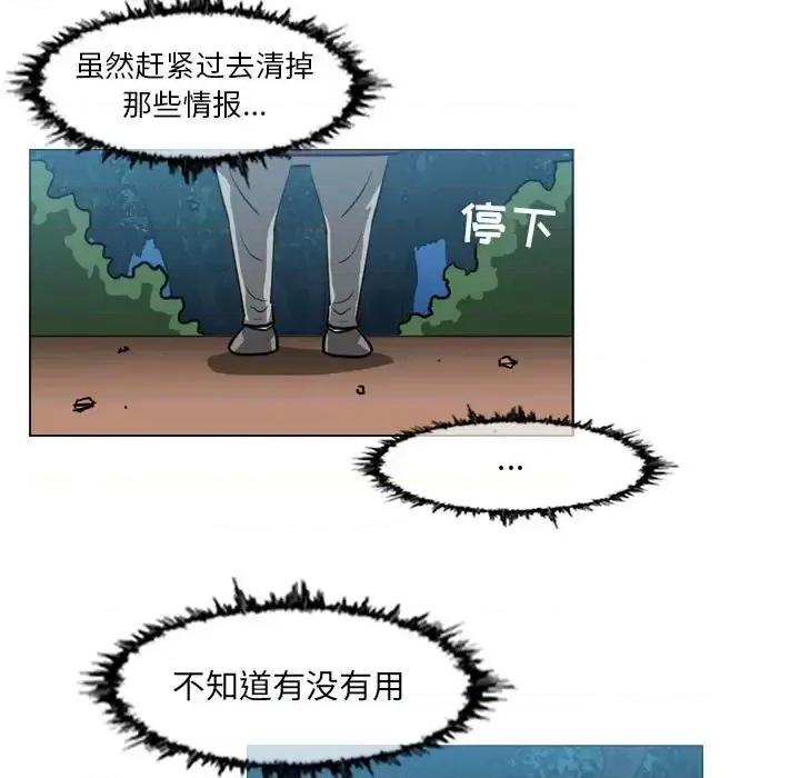 恶劣时代 恶劣时代-第 62 话 第43页