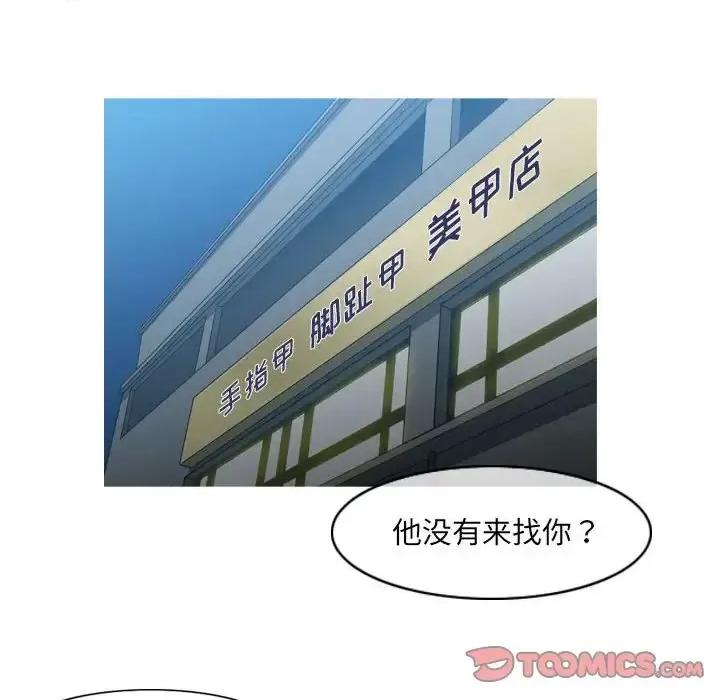恶劣时代 恶劣时代-第 62 话 第46页